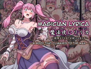 Mahoutsukai Lyrica ~ Genkai made Ikasare Tsuzukeru Karada ~  | Magician Lyrica ~ A Body That Climaxes To The Max ~, English