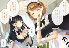 僕を肉バイブにしているのは1000年に1人のアイドルでした, 日本語