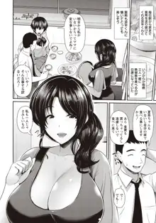 母娘と性愛, 日本語