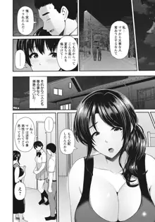 母娘と性愛, 日本語