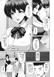 母娘と性愛, 日本語