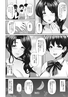 母娘と性愛, 日本語