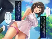 巨乳田舎娘と過ごすエッチな夏休み, 日本語