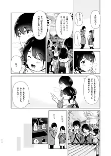 うさぎ日和, 日本語