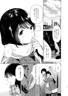 うさぎ日和, 日本語