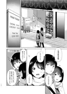 うさぎ日和, 日本語