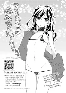 ABLISS EXTRA17, 日本語