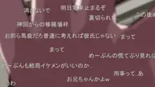 ヤリチンに侵略されたクラス, 日本語