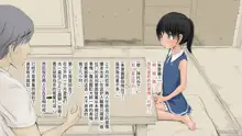 Boku no Aisuru Inaka no Shoujo. 2, 中文