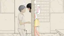 Boku no Aisuru Inaka no Shoujo. 2, 中文