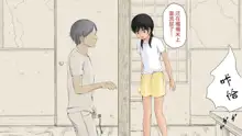 Boku no Aisuru Inaka no Shoujo. 2, 中文