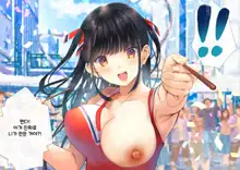 Boku o Niku Vibe ni Shiteiru no wa 1000-nen ni 1-ri no Idol Deshita, 한국어