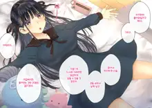 Boku o Niku Vibe ni Shiteiru no wa 1000-nen ni 1-ri no Idol Deshita, 한국어