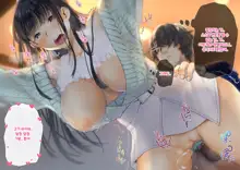 Boku o Niku Vibe ni Shiteiru no wa 1000-nen ni 1-ri no Idol Deshita, 한국어