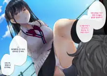 Boku o Niku Vibe ni Shiteiru no wa 1000-nen ni 1-ri no Idol Deshita, 한국어