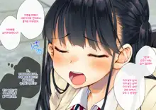 Boku o Niku Vibe ni Shiteiru no wa 1000-nen ni 1-ri no Idol Deshita, 한국어