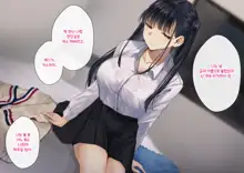 Boku o Niku Vibe ni Shiteiru no wa 1000-nen ni 1-ri no Idol Deshita, 한국어