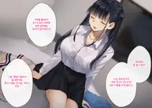 Boku o Niku Vibe ni Shiteiru no wa 1000-nen ni 1-ri no Idol Deshita, 한국어