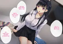 Boku o Niku Vibe ni Shiteiru no wa 1000-nen ni 1-ri no Idol Deshita, 한국어