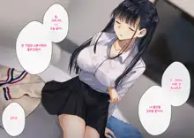 Boku o Niku Vibe ni Shiteiru no wa 1000-nen ni 1-ri no Idol Deshita, 한국어