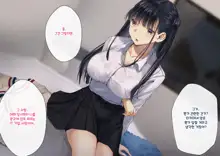 Boku o Niku Vibe ni Shiteiru no wa 1000-nen ni 1-ri no Idol Deshita, 한국어