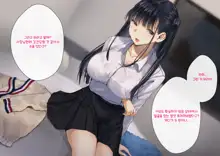 Boku o Niku Vibe ni Shiteiru no wa 1000-nen ni 1-ri no Idol Deshita, 한국어