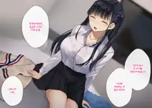 Boku o Niku Vibe ni Shiteiru no wa 1000-nen ni 1-ri no Idol Deshita, 한국어