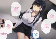 Boku o Niku Vibe ni Shiteiru no wa 1000-nen ni 1-ri no Idol Deshita, 한국어