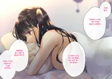 Boku o Niku Vibe ni Shiteiru no wa 1000-nen ni 1-ri no Idol Deshita, 한국어