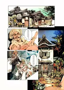 Jinbaori no Kishi, 中文