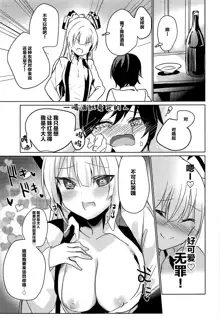 Mokou Onee-chan to Shota ga Ecchi Suru Hon 9, 中文