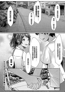 Inokori Ecchi o Kimi to Bushitsu de | 與你放學後留在活動室裡做愛, 中文