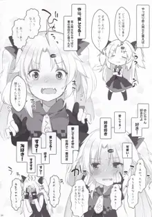 ゆにさまと恋人ごっこでにゃんにゃんする本!, 日本語