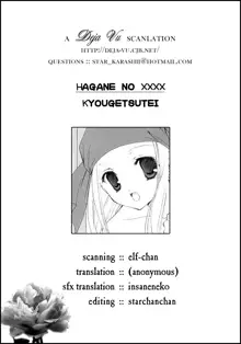 Hagane No XXXX, English