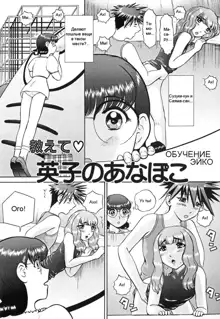 Koneko Genki!! - Ch. 1-6 + 8, Русский