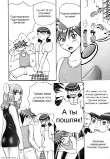 Koneko Genki!! - Ch. 1-6 + 8, Русский