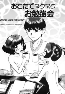 Koneko Genki!! - Ch. 1-6 + 8, Русский