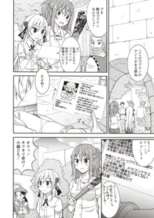 すっぽんぽん少女の露出性活!, 日本語