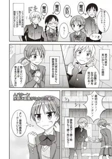 すっぽんぽん少女の露出性活!, 日本語