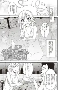 すっぽんぽん少女の露出性活!, 日本語