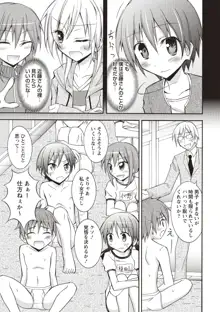 すっぽんぽん少女の露出性活!, 日本語