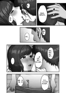 30-sai ni Naru Shojo no Ane wa Asette iru ㅣ30세 처녀 누나는 마음이 초초하다, 한국어