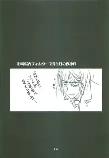 なちゅらるぼーんきらーず, 日本語