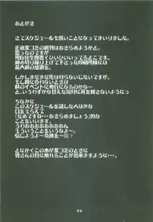 なちゅらるぼーんきらーず, 日本語