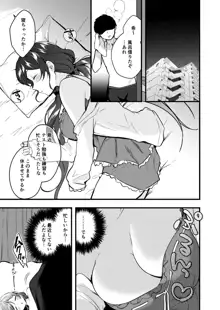 のぞぱい漫画, 日本語