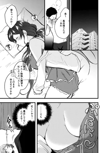 のぞぱい漫画