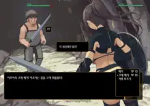 Isekai Tensei Cheat Skill Mochi OL wa Otoko ni mo Makenai!, 한국어