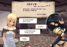 Isekai Tensei Cheat Skill Mochi OL wa Otoko ni mo Makenai!, 한국어