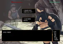 Isekai Tensei Cheat Skill Mochi OL wa Otoko ni mo Makenai!, 한국어