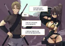 Isekai Tensei Cheat Skill Mochi OL wa Otoko ni mo Makenai!, 한국어